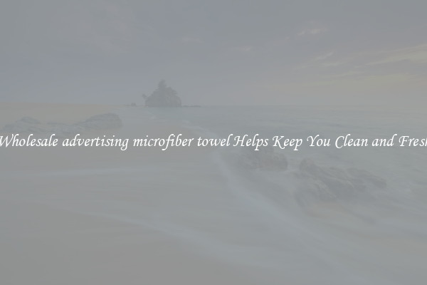 Wholesale advertising microfiber towel Helps Keep You Clean and Fresh